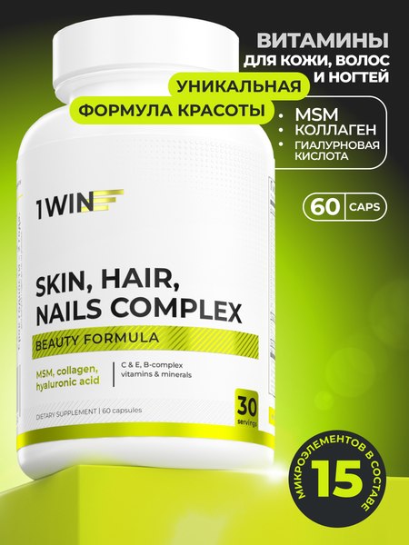 Комплексная пищевая добавка 1WIN Кожа Волосы Ногти