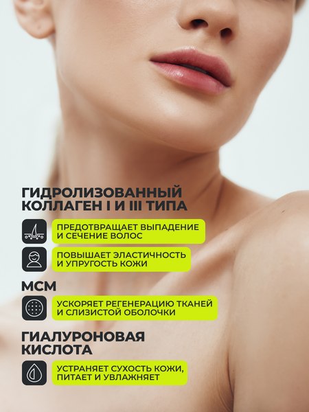 Комплексная пищевая добавка 1WIN Кожа Волосы Ногти