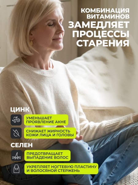 Комплексная пищевая добавка 1WIN Кожа Волосы Ногти