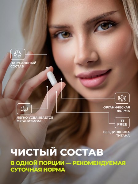 Комплексная пищевая добавка 1WIN Кожа Волосы Ногти