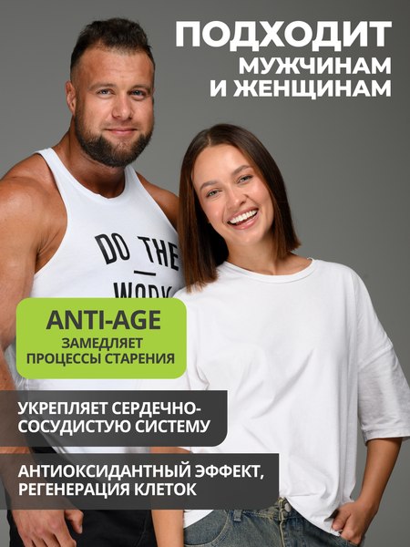 Коэнзим 1WIN Q10 100мг