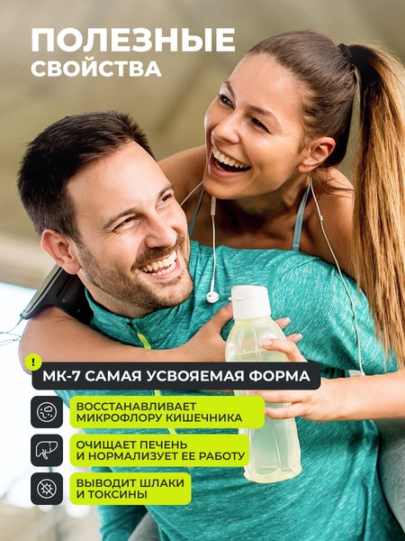 Витамин 1WIN К2