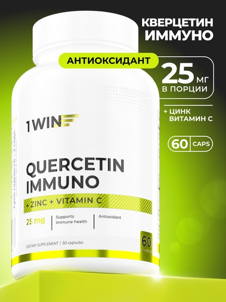 Комплексная пищевая добавка 1WIN Кверцетин