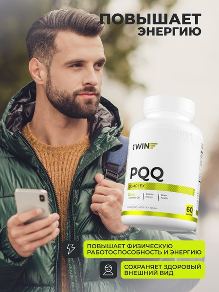 Комплексная пищевая добавка 1WIN Комплекс PQQ 20мг + Коэнзим Q10