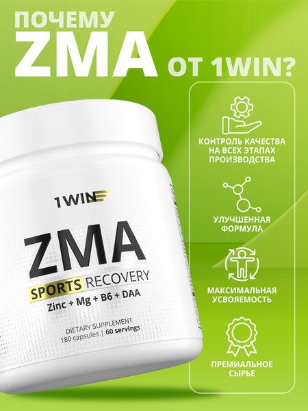 Пищевая добавка 1WIN ZMA