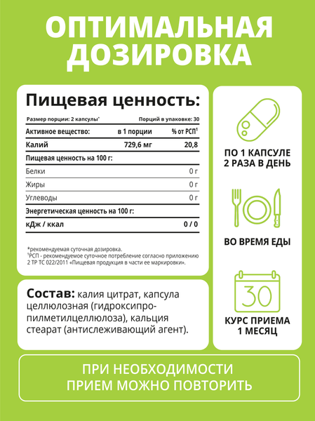 Минерал 1WIN Калий цитрат