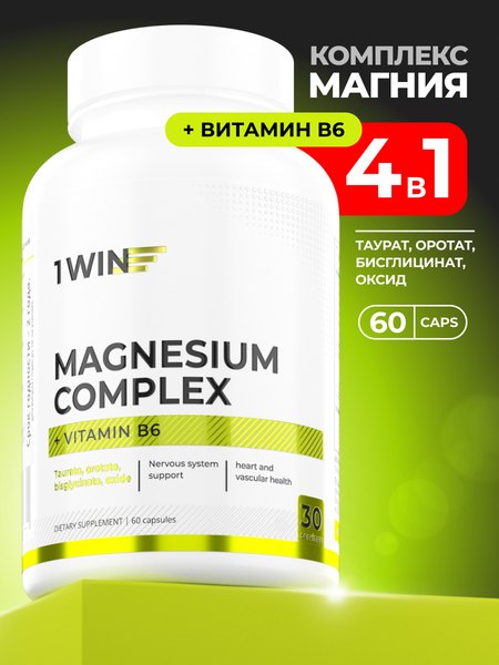 Минерал 1WIN Комплекс магния