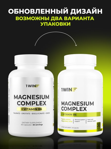 Минерал 1WIN Комплекс магния