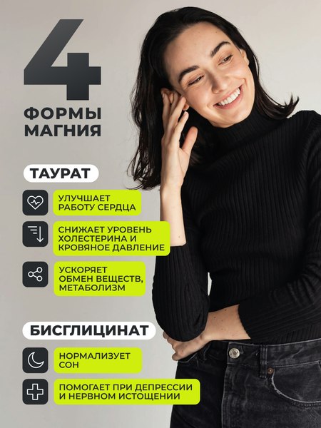 Минерал 1WIN Комплекс магния