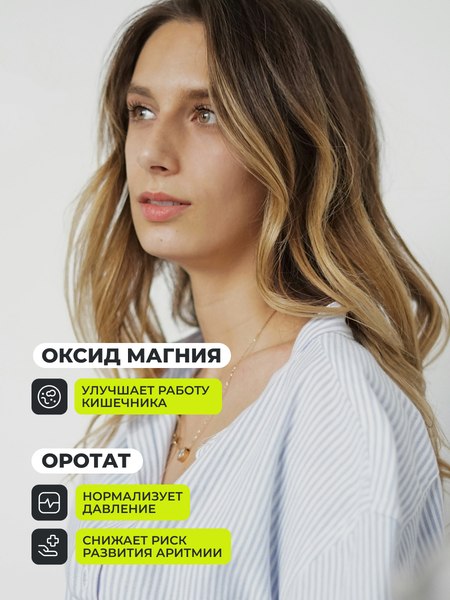 Минерал 1WIN Комплекс магния