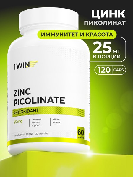 Минерал 1WIN Пиколинат цинка