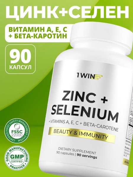 Мультиминеральный комплекс 1WIN Цинк+Селен