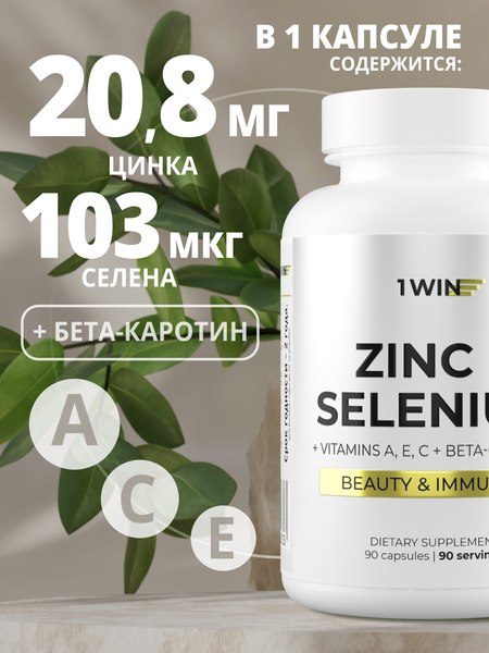 Мультиминеральный комплекс 1WIN Цинк+Селен