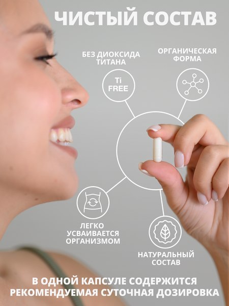 Мультиминеральный комплекс 1WIN Цинк+Селен