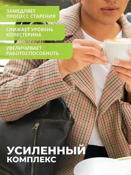 Комплексная пищевая добавка 1WIN Берберин комплекс Про