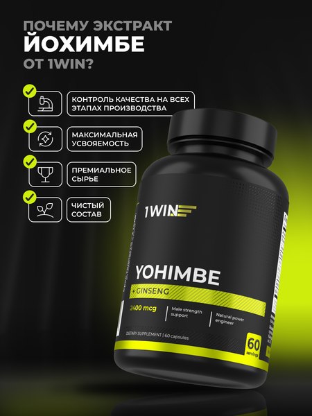 Пищевая добавка 1WIN Йохимбе с женьшенем
