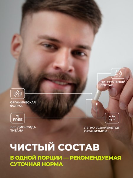 Пищевая добавка 1WIN Йохимбе с женьшенем