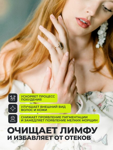 Пищевая добавка 1WIN Корень Лопуха экстракт