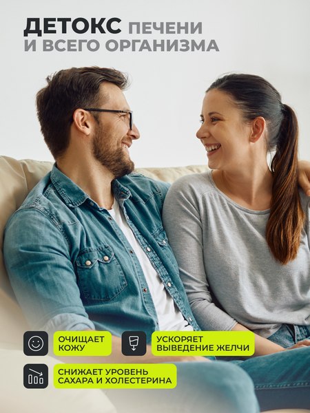 Пищевая добавка 1WIN Расторопша