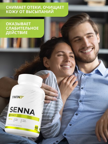 Пищевая добавка 1WIN Сенна экстракт 150мг