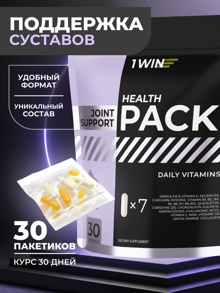Комплексная пищевая добавка 1WIN Joint support Нealth pack