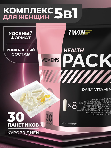 Витаминно-минеральный комплекс 1WIN Women`s Нealth pack