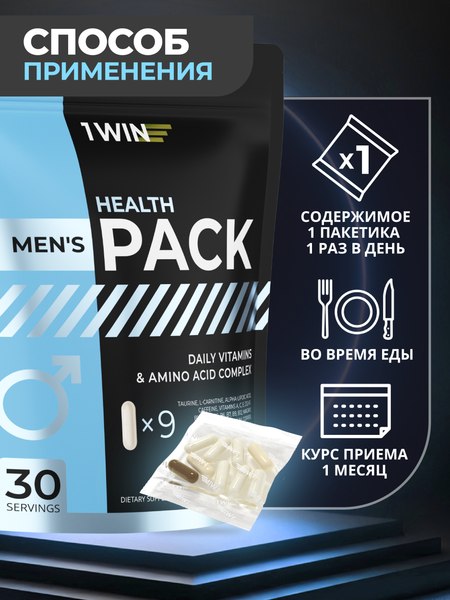 Комплексная пищевая добавка 1WIN Мen`s Нealth pack