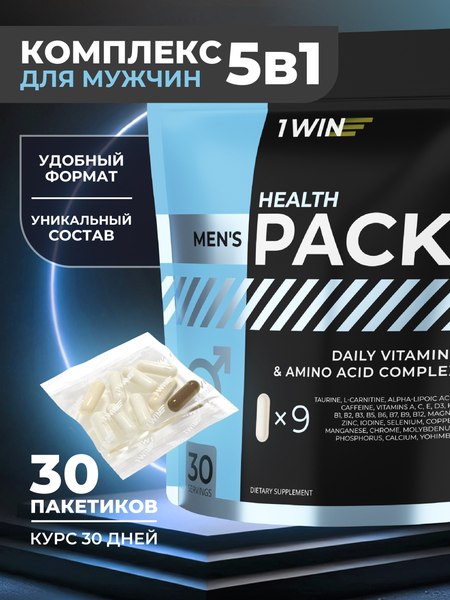 Комплексная пищевая добавка 1WIN Мen`s Нealth pack