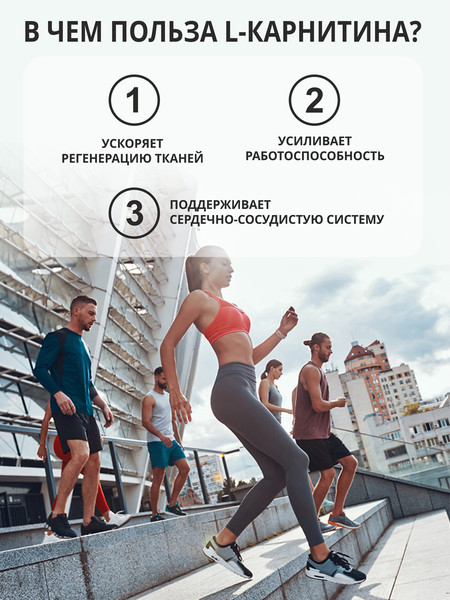 L-карнитин 1WIN 900мг