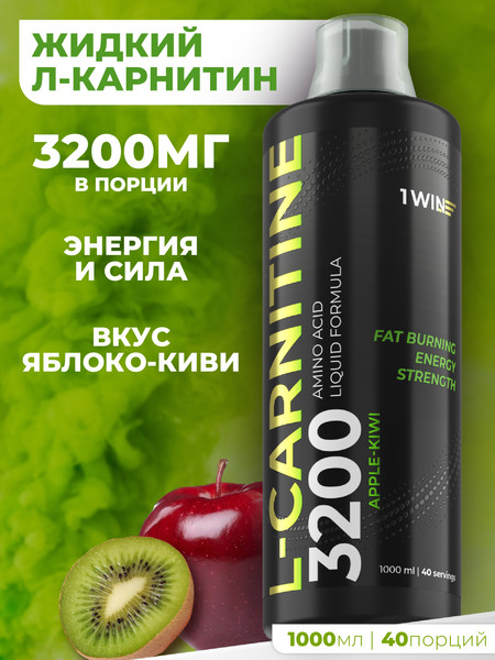 L-карнитин 1WIN Яблоко-киви