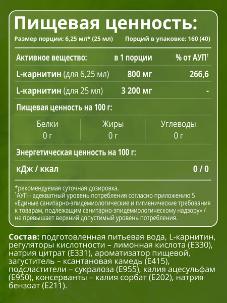 L-карнитин 1WIN Яблоко-киви