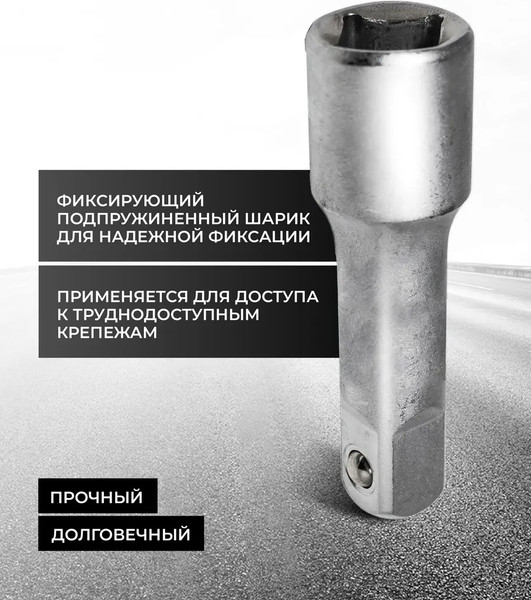 Удлинитель слесарный RockForce RF-8044075