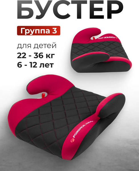 Бустер Forsage BS02