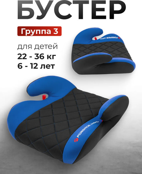 Бустер Forsage BS02