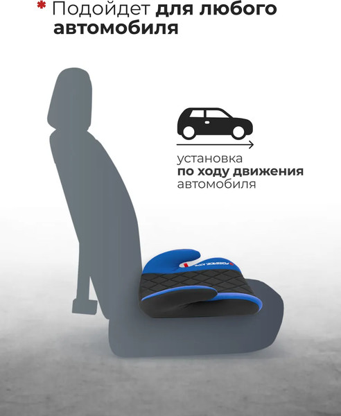 Бустер Forsage BS02