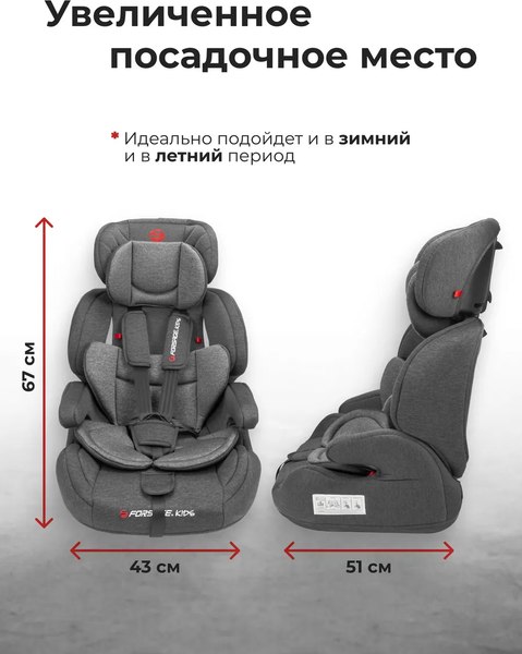 Автокресло Forsage BS03A