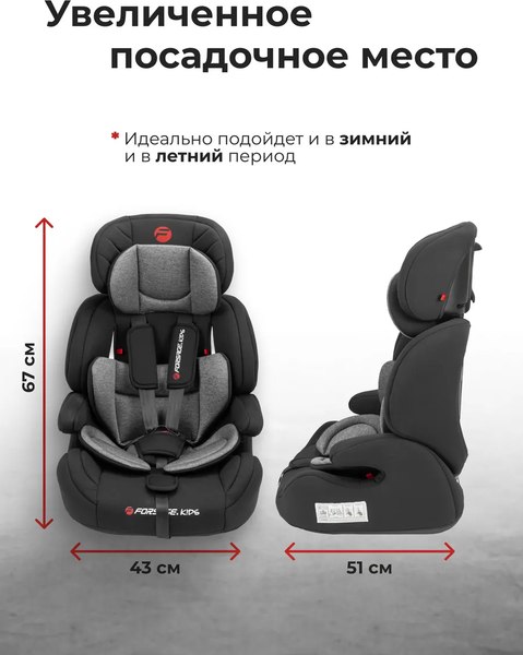 Автокресло Forsage BS03A