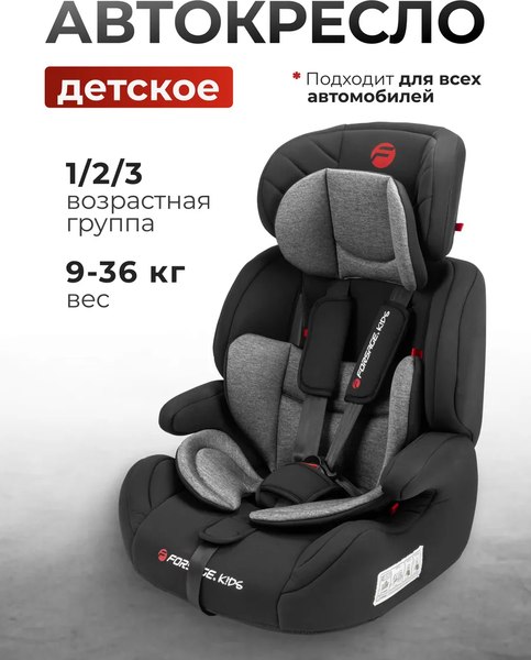 Автокресло Forsage BS03A