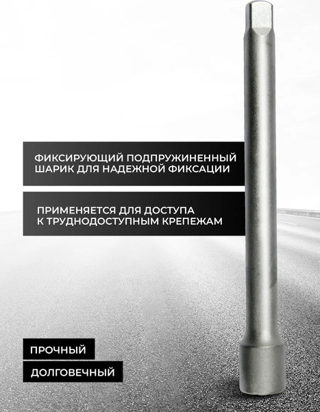 Удлинитель слесарный Forsage F-8043125