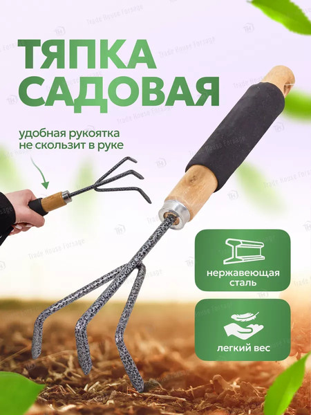 Рыхлитель WMC Tools WMC-TG2104020-C