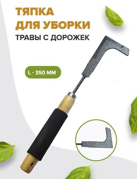 Мотыга ручная WMC Tools WMC-TG2104020-I