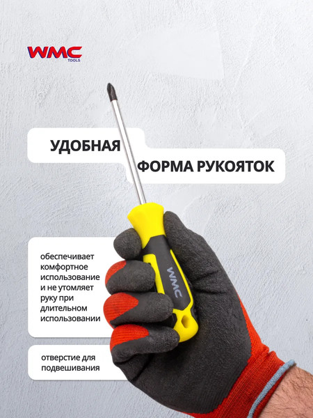 Набор отверток WMC Tools WMC-2024
