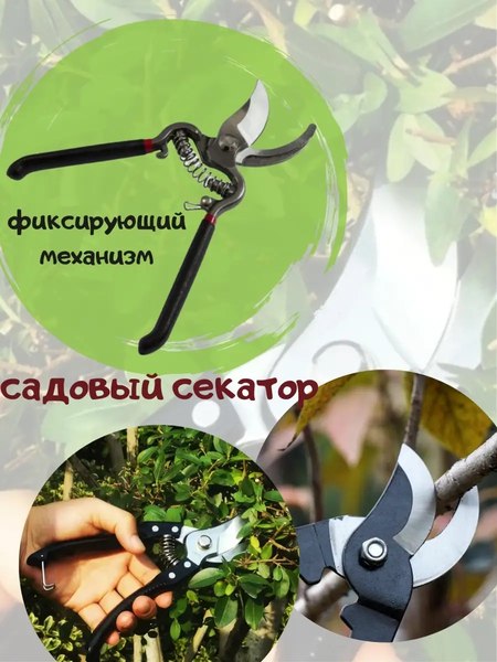 Секатор механический WMC Tools WMC-TG1301021 (48901)