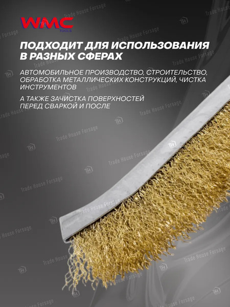 Щетка слесарная WMC Tools WMC-HB140