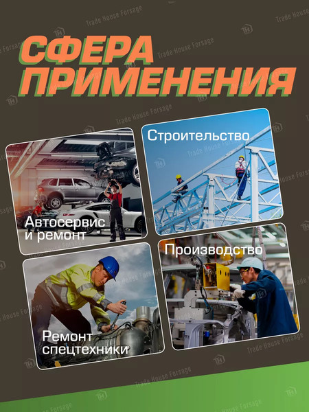 Адаптер слесарный ISMA 80634