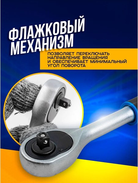 Трещотка KingTul KT-80222