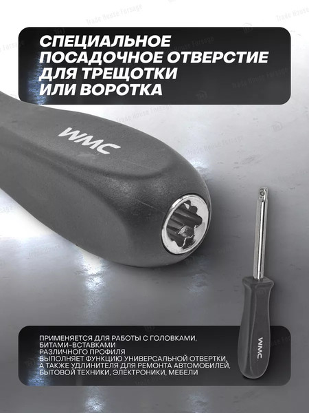 Отвертка WMC Tools WMC-8143