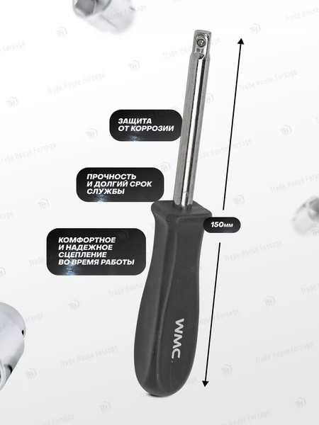 Отвертка WMC Tools WMC-8143