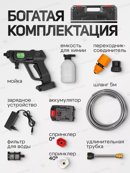 Мойка высокого давления Forsland PG001