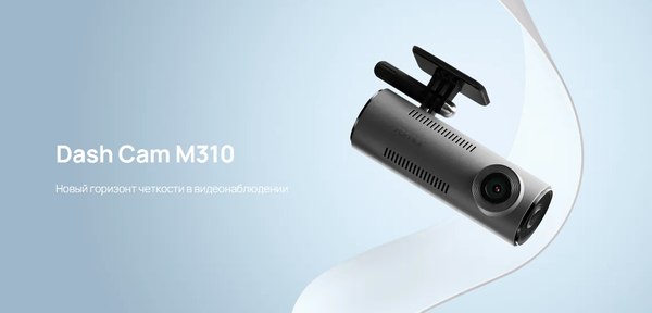 Автомобильный видеорегистратор 70mai Dash Cam M310